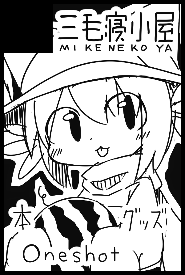 UNLIMITED EX 5サークルカット